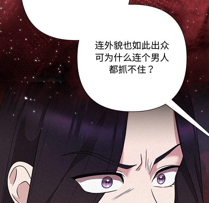 《被吞噬的夜》漫画 第40話