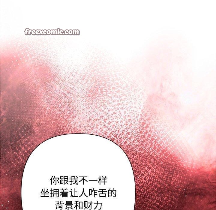 《被吞噬的夜》漫画 第40話
