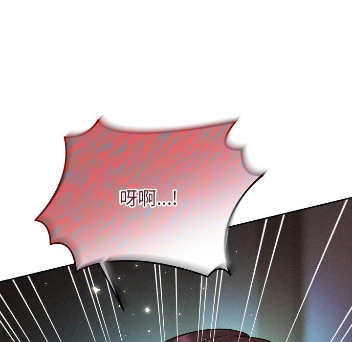 《被吞噬的夜》漫画 第40話