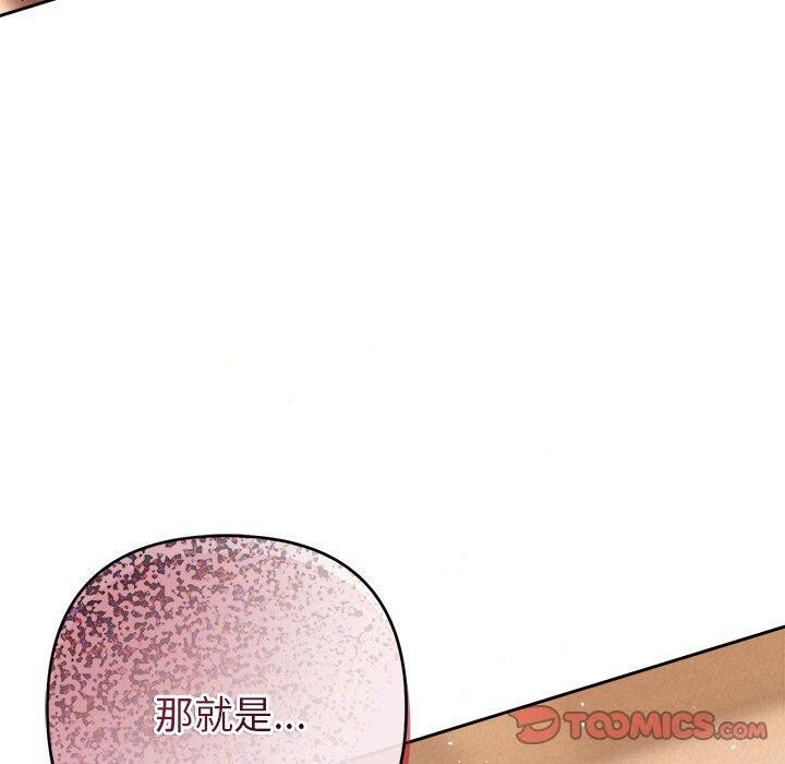 《被吞噬的夜》漫画 第40話