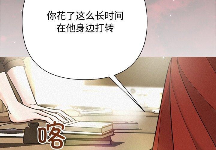 《被吞噬的夜》漫画 第41話