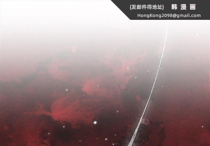 《被吞噬的夜》漫画 第41話
