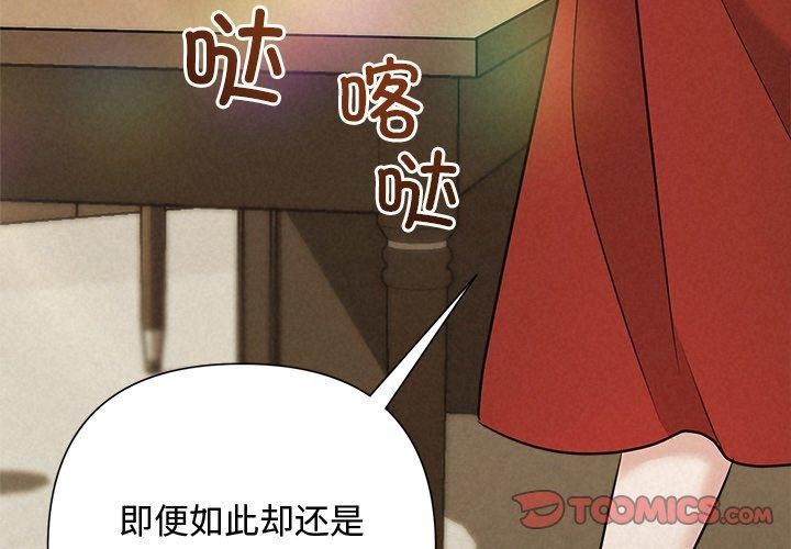 《被吞噬的夜》漫画 第41話