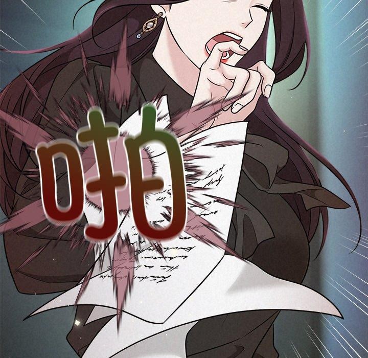 《被吞噬的夜》漫画 第41話