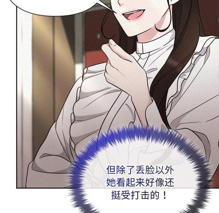 《被吞噬的夜》漫画 第41話