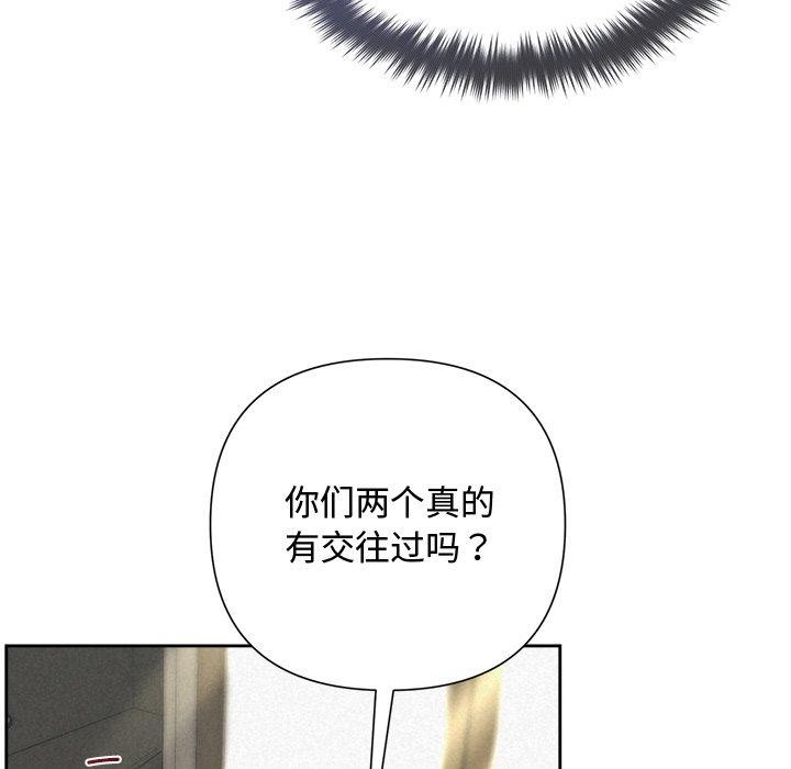 《被吞噬的夜》漫画 第41話