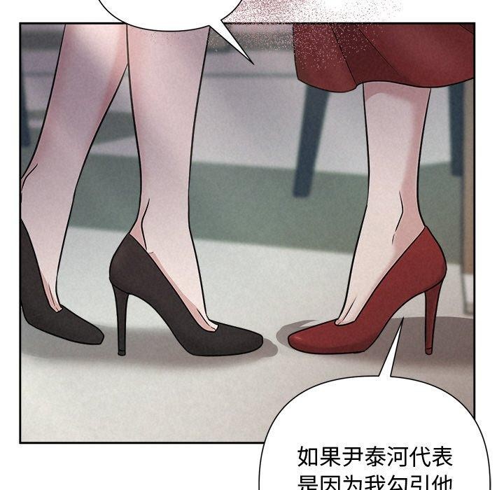 《被吞噬的夜》漫画 第41話