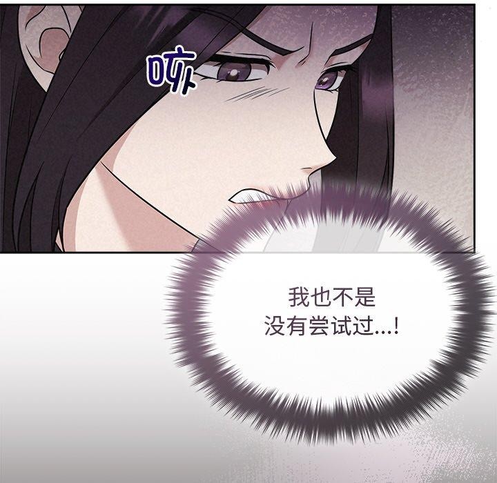 《被吞噬的夜》漫画 第41話