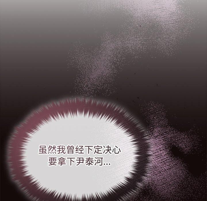 《被吞噬的夜》漫画 第41話