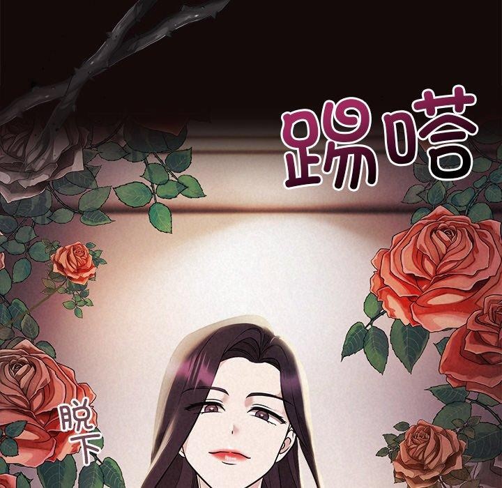 《被吞噬的夜》漫画 第41話