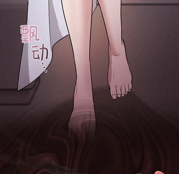 《被吞噬的夜》漫画 第41話