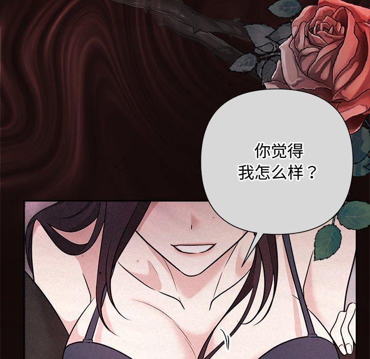 《被吞噬的夜》漫画 第41話