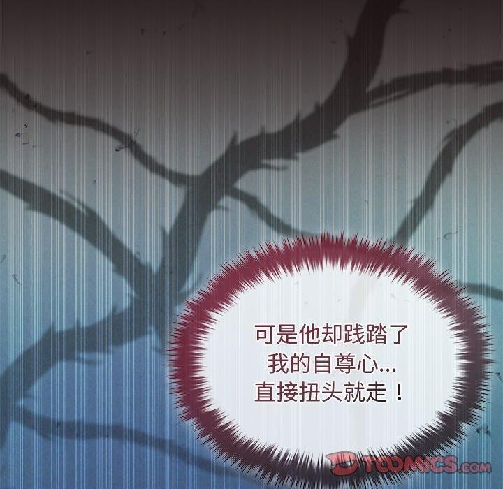 《被吞噬的夜》漫画 第41話