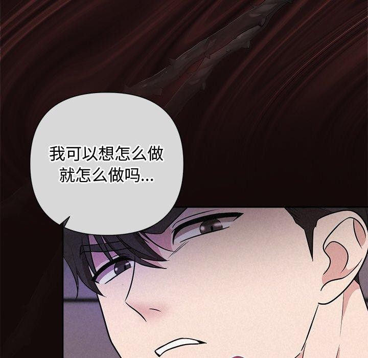 《被吞噬的夜》漫画 第41話