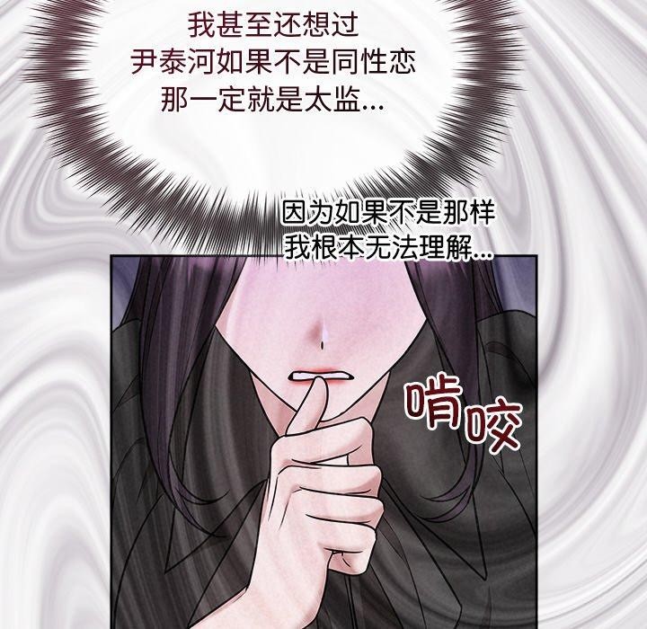 《被吞噬的夜》漫画 第41話