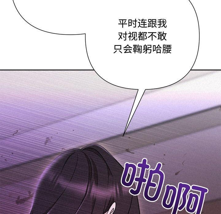 《被吞噬的夜》漫画 第41話