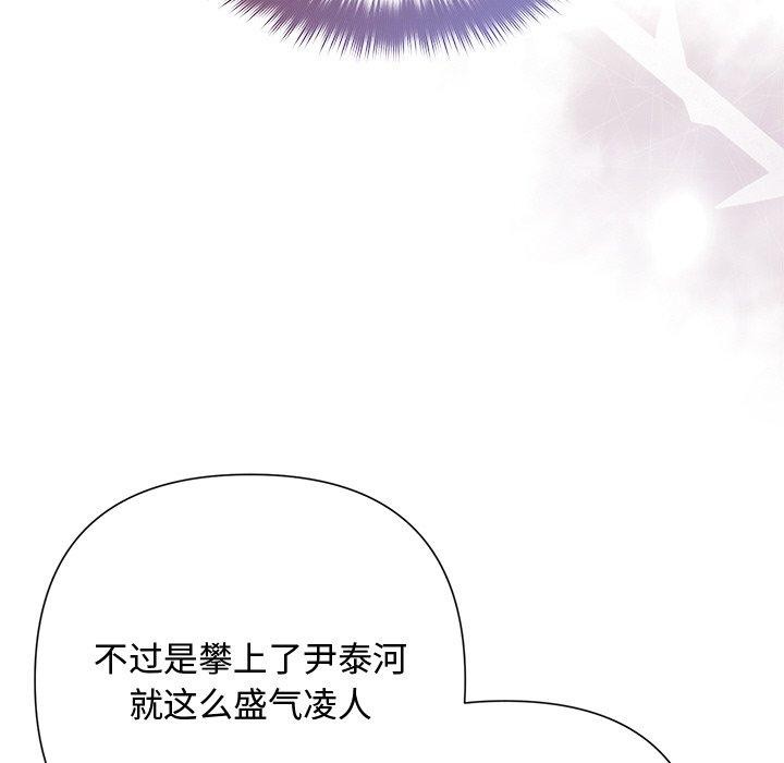 《被吞噬的夜》漫画 第41話