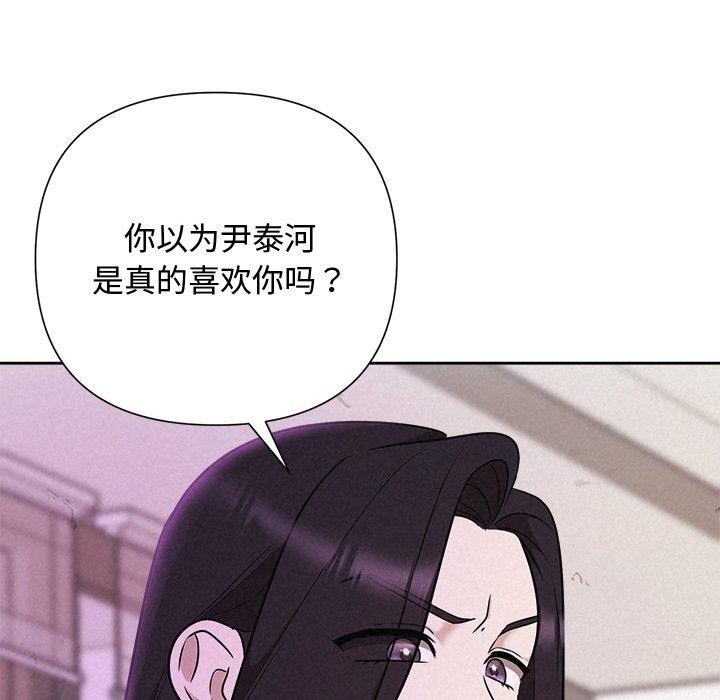 《被吞噬的夜》漫画 第41話