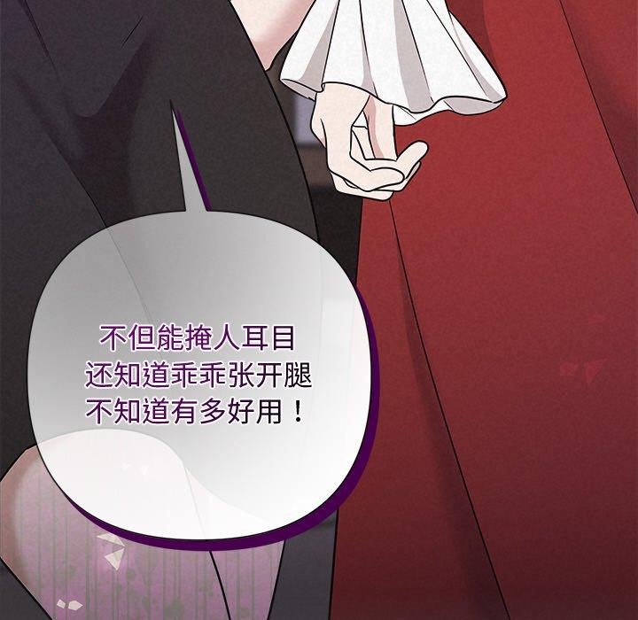 《被吞噬的夜》漫画 第41話