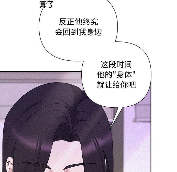 《被吞噬的夜》漫画 第41話