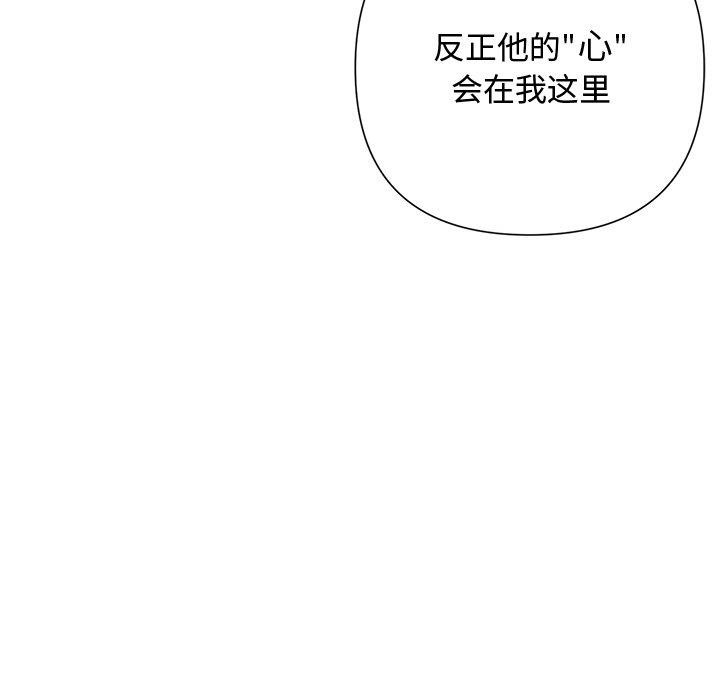 《被吞噬的夜》漫画 第41話