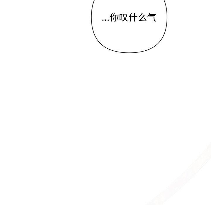 《被吞噬的夜》漫画 第41話