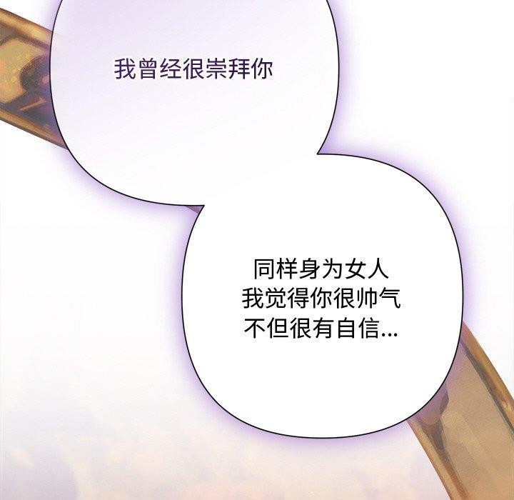 《被吞噬的夜》漫画 第41話