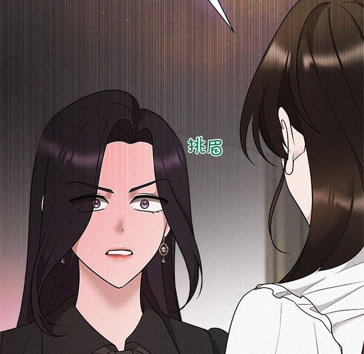 《被吞噬的夜》漫画 第41話