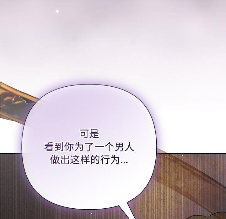 《被吞噬的夜》漫画 第41話