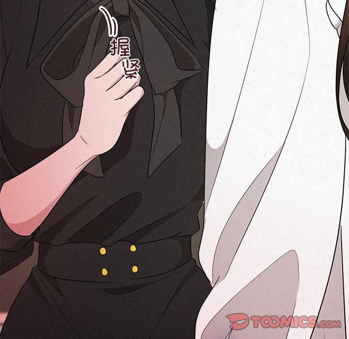 《被吞噬的夜》漫画 第41話