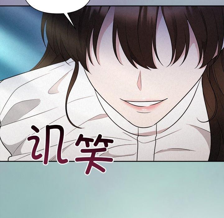 《被吞噬的夜》漫画 第41話