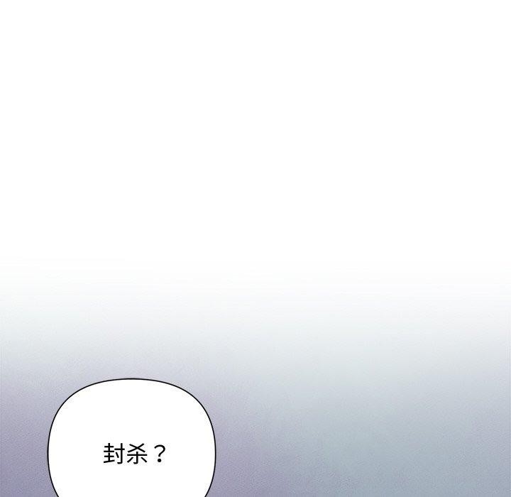 《被吞噬的夜》漫画 第41話