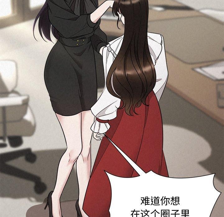 《被吞噬的夜》漫画 第41話