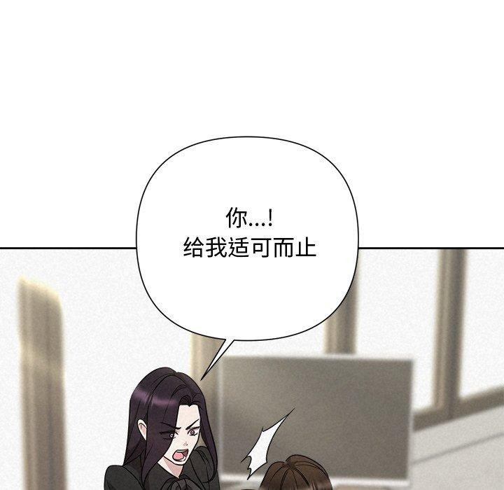 《被吞噬的夜》漫画 第41話