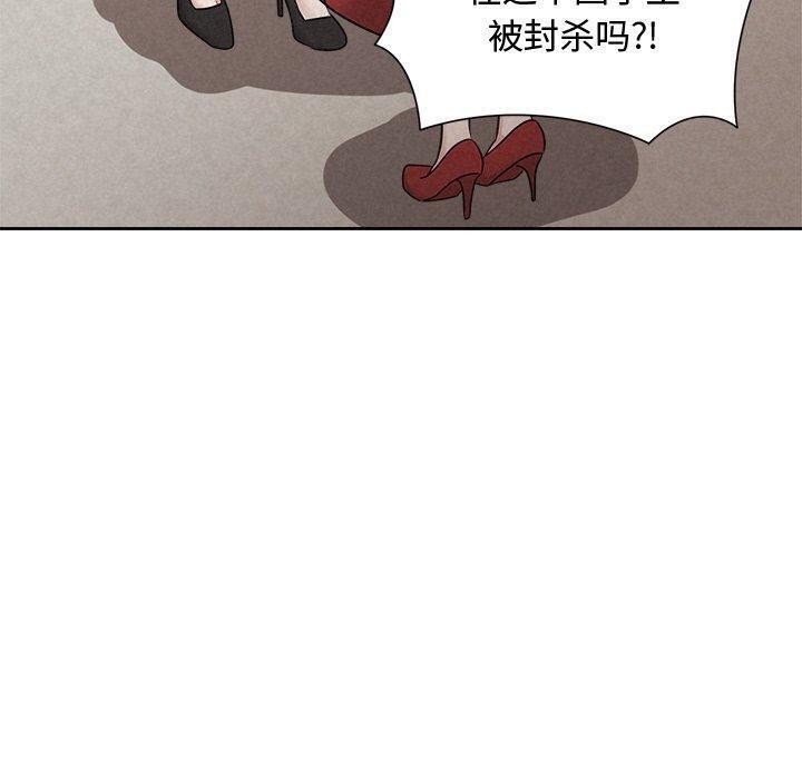 《被吞噬的夜》漫画 第41話