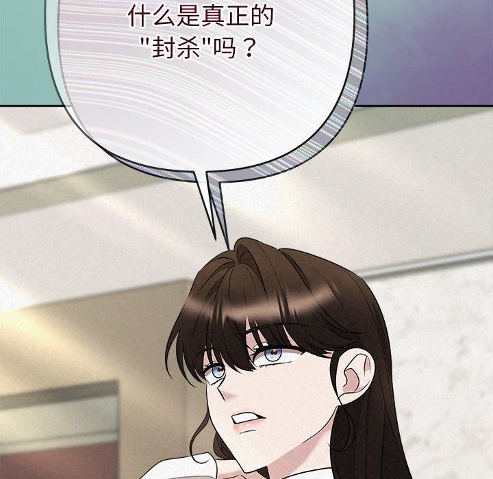《被吞噬的夜》漫画 第41話