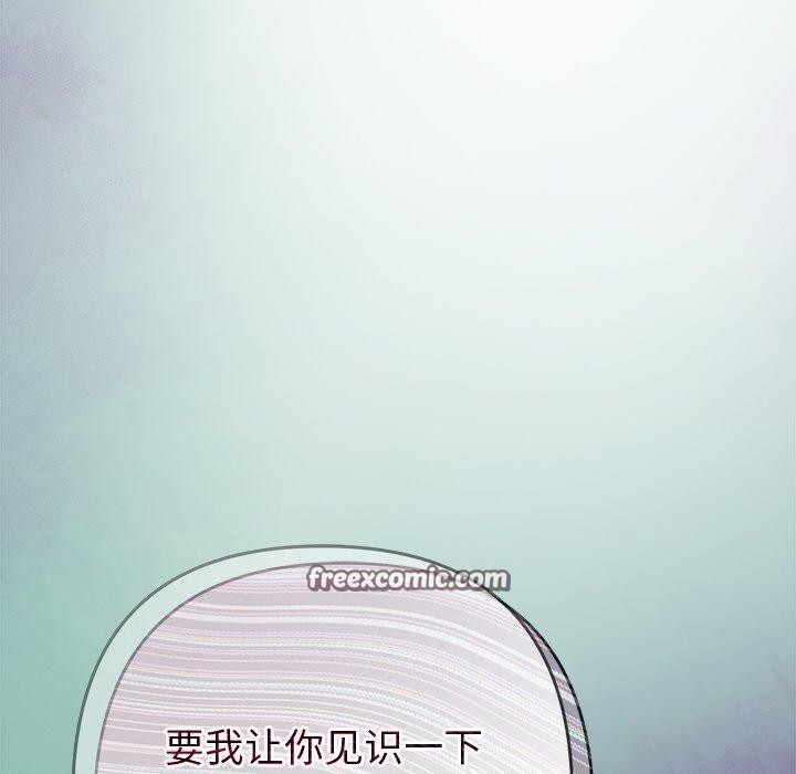 《被吞噬的夜》漫画 第41話