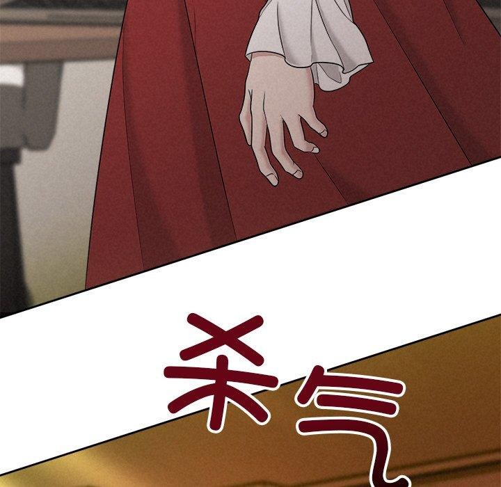 《被吞噬的夜》漫画 第41話
