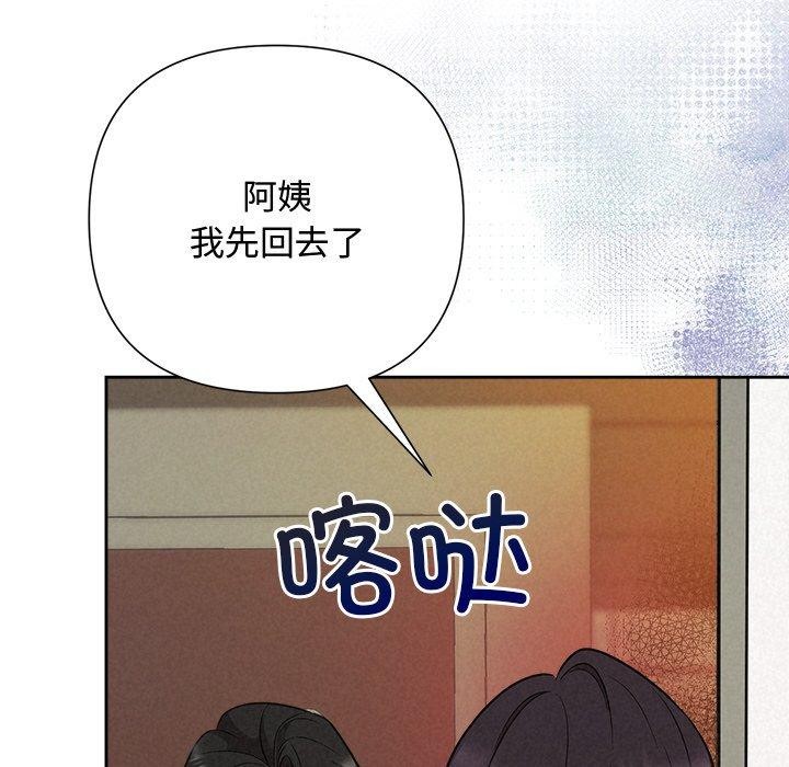 《被吞噬的夜》漫画 第41話