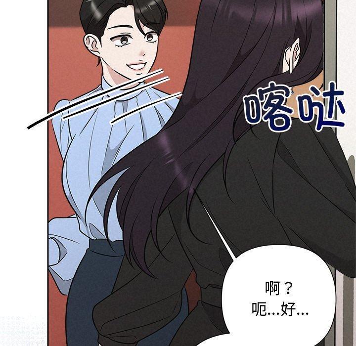 《被吞噬的夜》漫画 第41話