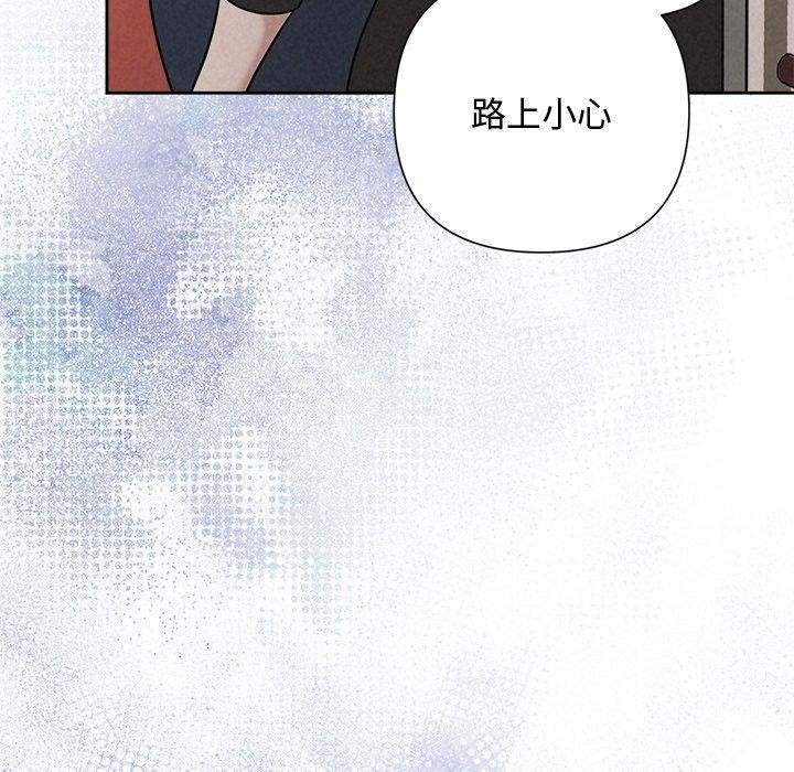 《被吞噬的夜》漫画 第41話