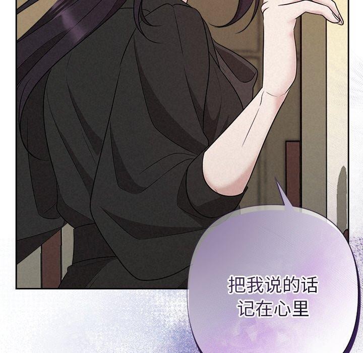 《被吞噬的夜》漫画 第41話