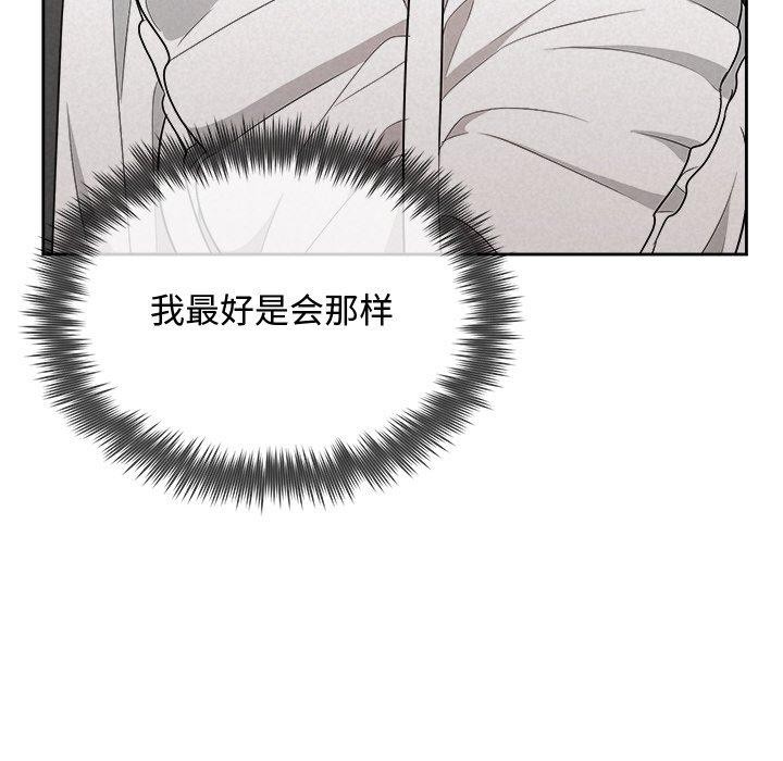 《被吞噬的夜》漫画 第41話