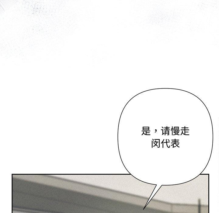 《被吞噬的夜》漫画 第41話