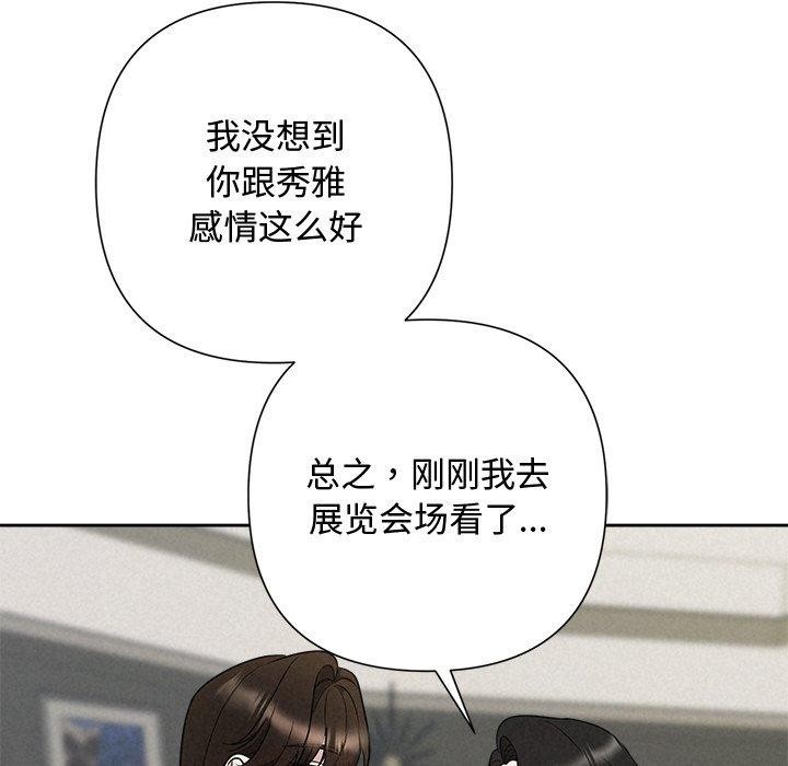 《被吞噬的夜》漫画 第41話