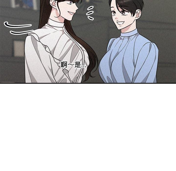 《被吞噬的夜》漫画 第41話