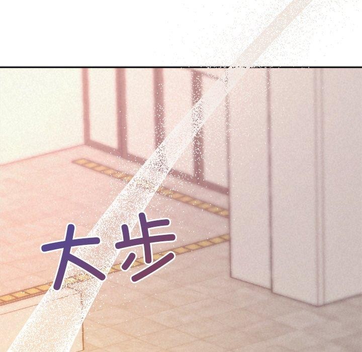 《被吞噬的夜》漫画 第41話