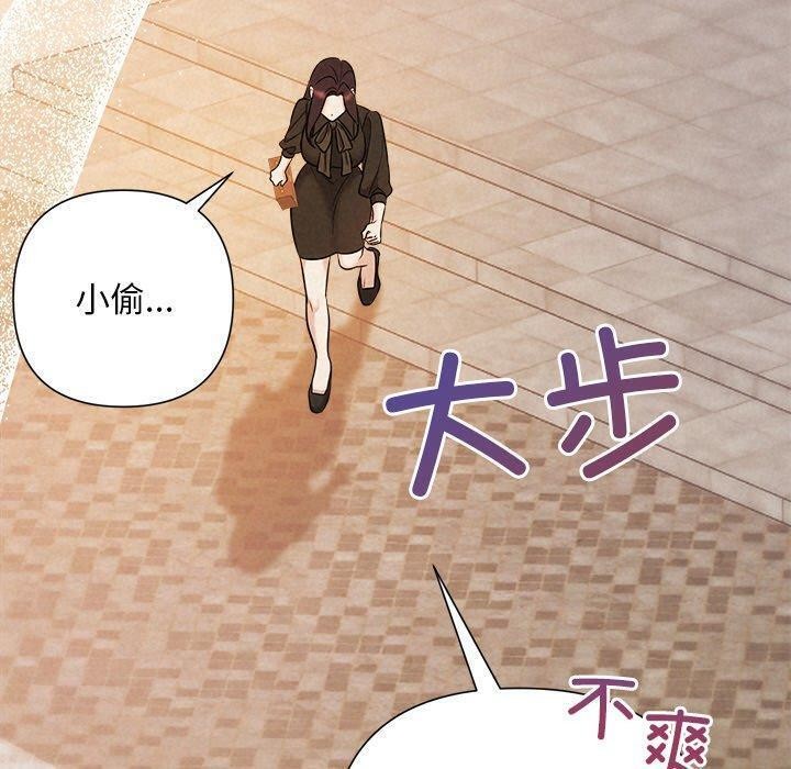 《被吞噬的夜》漫画 第41話