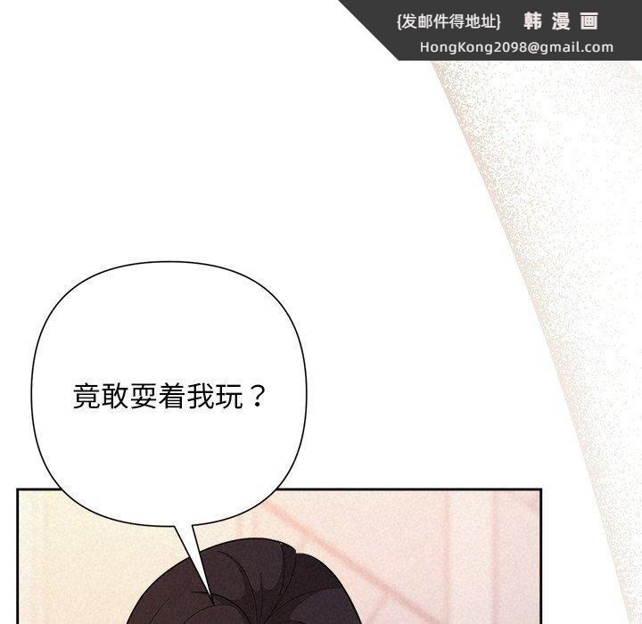 《被吞噬的夜》漫画 第41話