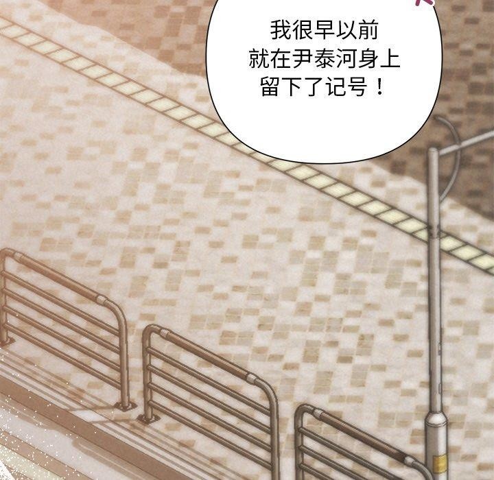 《被吞噬的夜》漫画 第41話